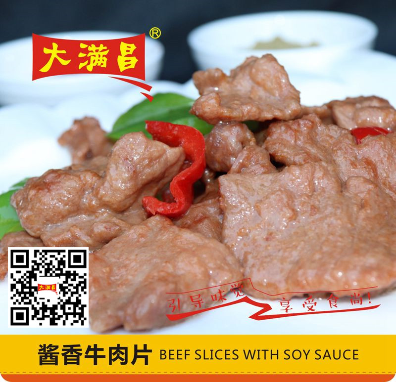 酱香牛肉片(图2)