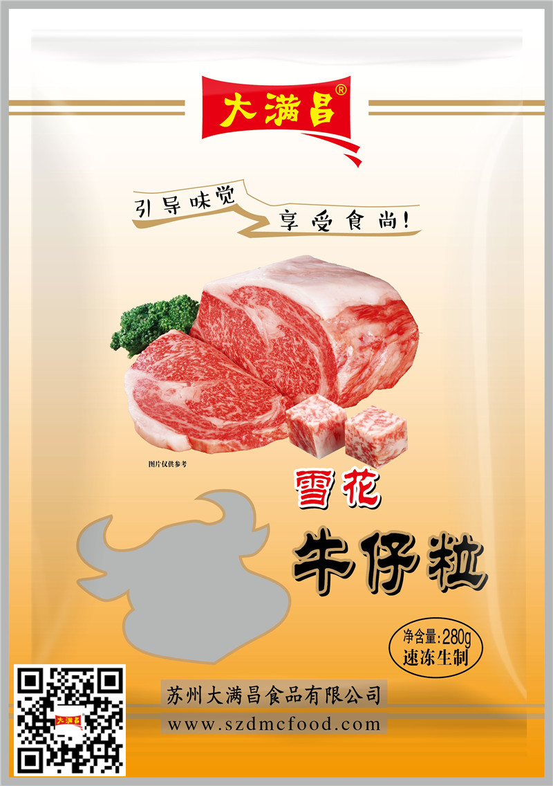 雪花牛仔粒(图1)