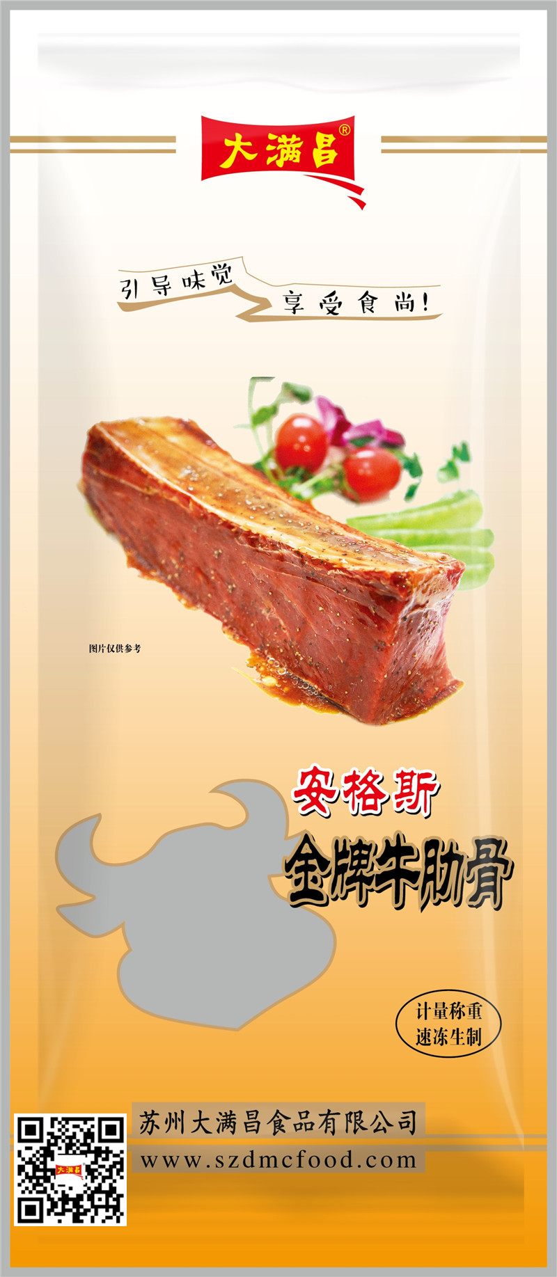 安格斯金牌牛肋骨(图1)