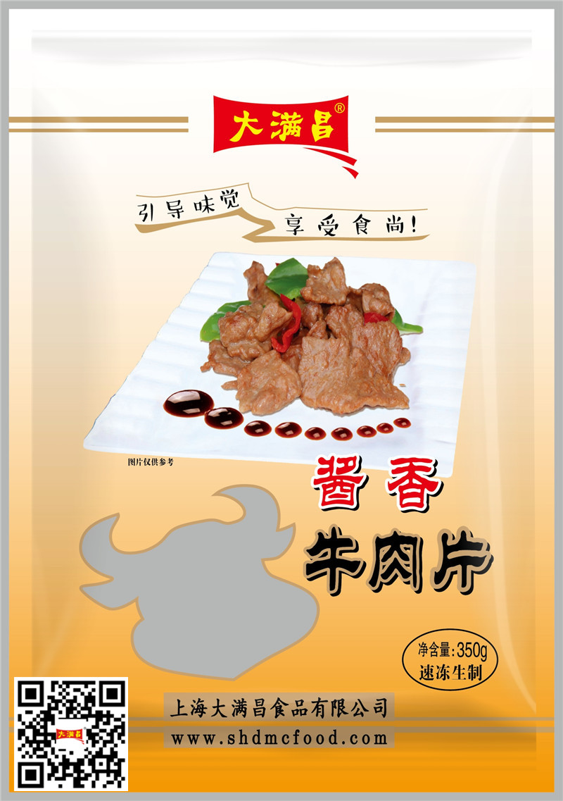 酱香牛肉片(图1)