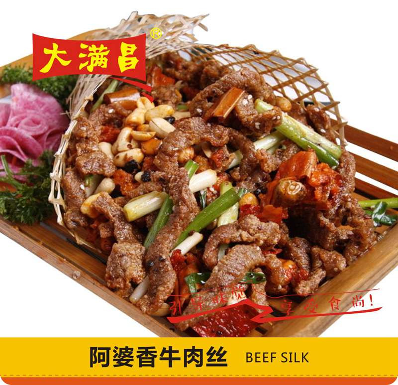 阿婆香牛肉丝(图2)