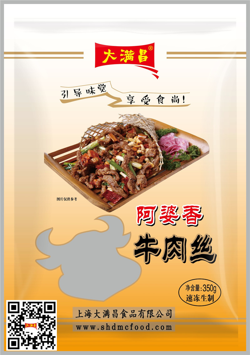 阿婆香牛肉丝(图1)