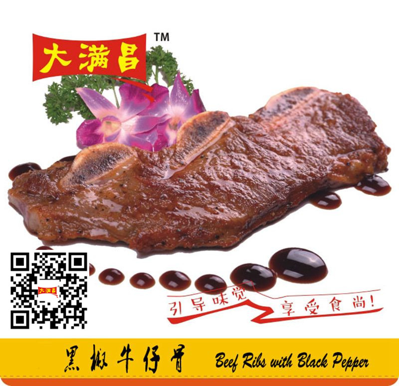 黑椒牛仔骨(图2)